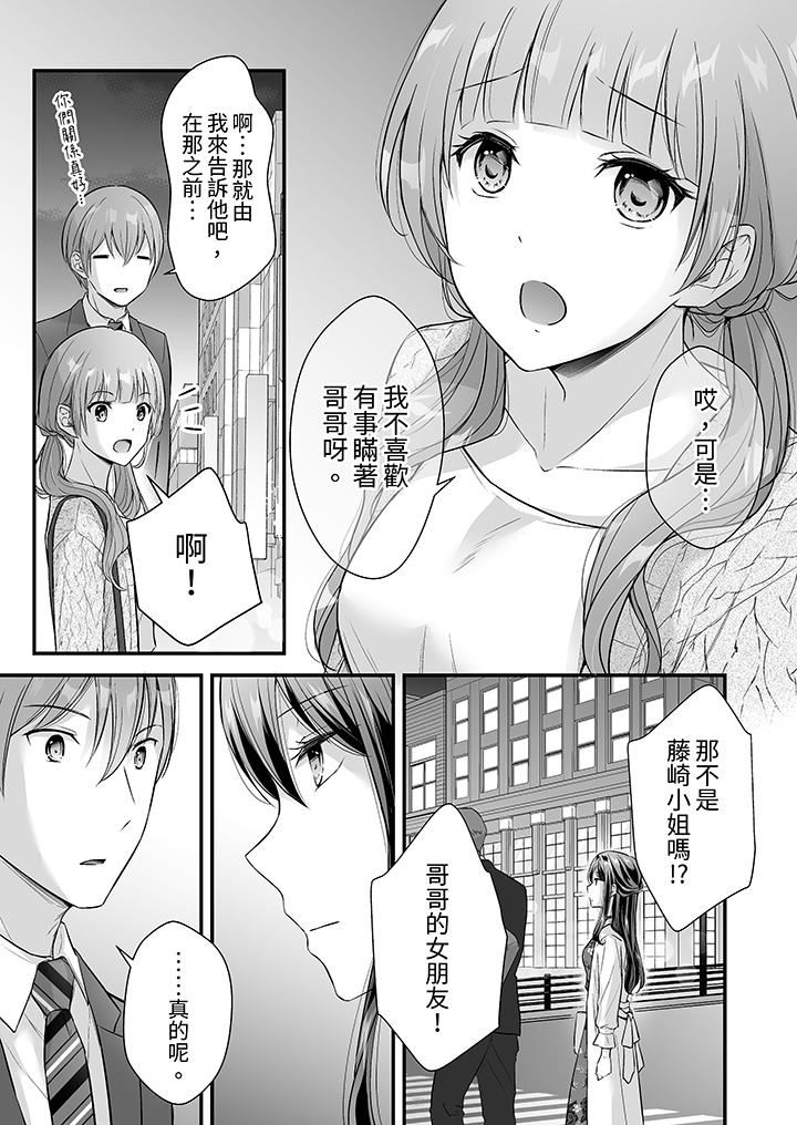 把烂醉如泥的我狠狠地干到高潮，人渣前辈的无情蹂躏第42话