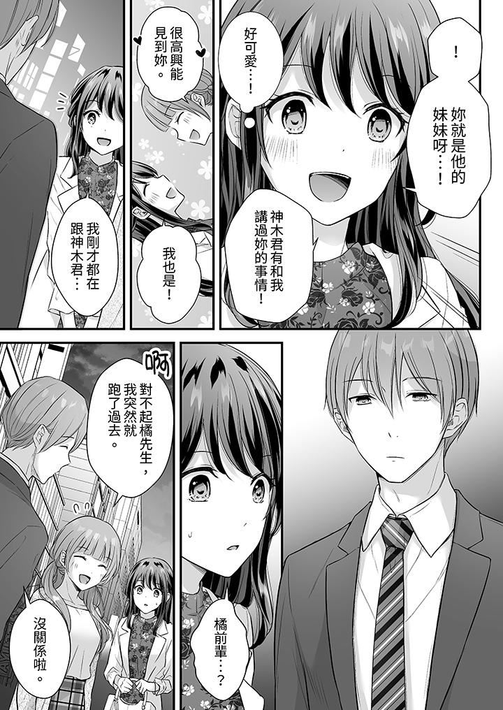 把爛醉如泥的我狠狠地幹到高潮，人渣前輩的無情蹂躪第42話