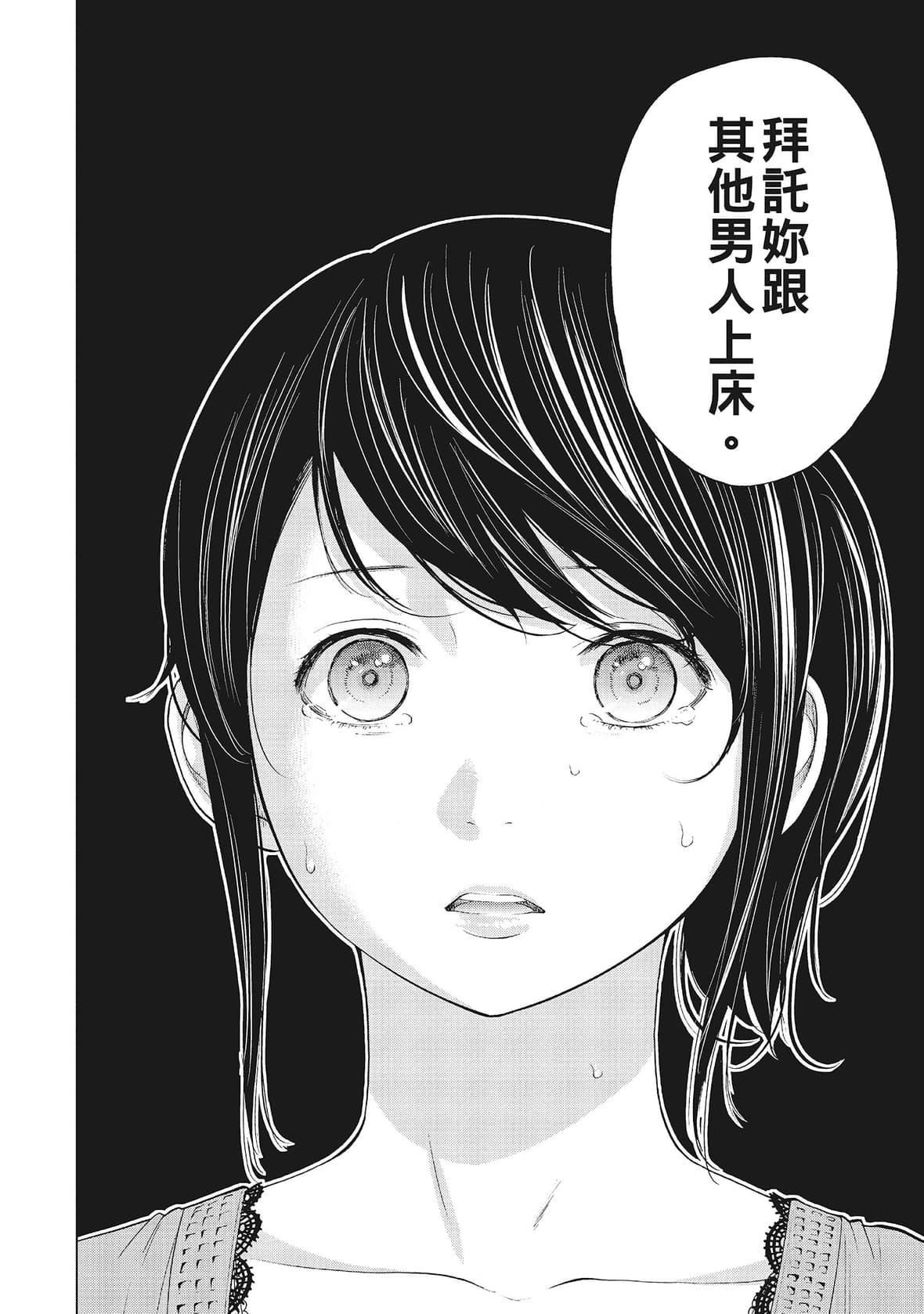 ネトラセラレ｜-NTR-老公要求別人玩弄我[色白好]ネトラセラレ1｜-NTR-老公要求別人玩弄我1[中國翻訳][DL版]