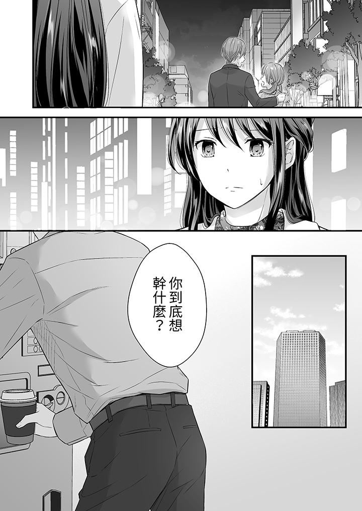把爛醉如泥的我狠狠地幹到高潮，人渣前輩的無情蹂躪第42話