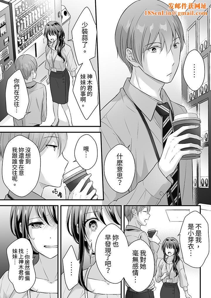 把爛醉如泥的我狠狠地幹到高潮，人渣前輩的無情蹂躪第42話