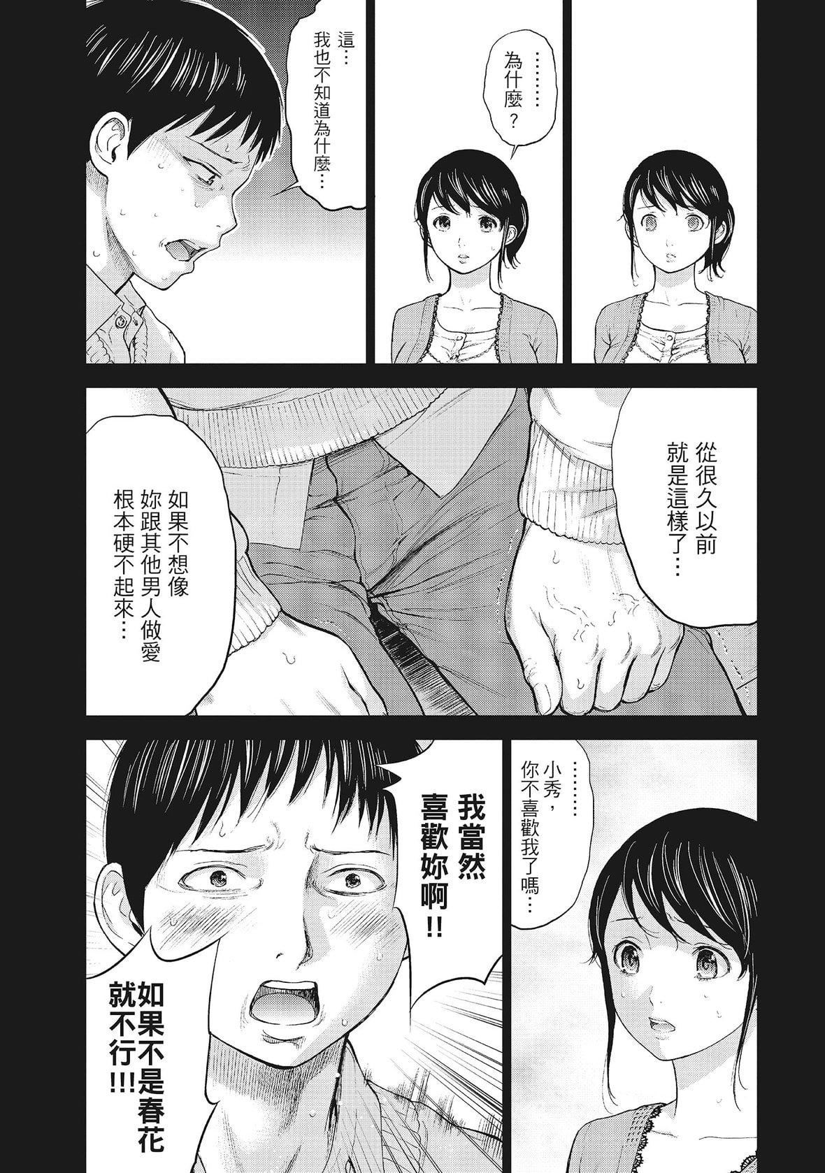 ネトラセラレ｜-NTR-老公要求别人玩弄我[色白好]ネトラセラレ1｜-NTR-老公要求别人玩弄我1[中国翻訳][DL版]