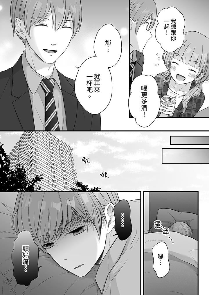 把烂醉如泥的我狠狠地干到高潮，人渣前辈的无情蹂躏第42话