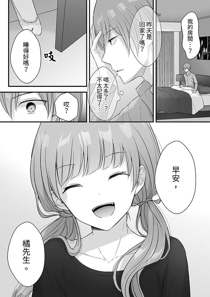 把爛醉如泥的我狠狠地幹到高潮,人渣前輩的無情蹂躪第42話