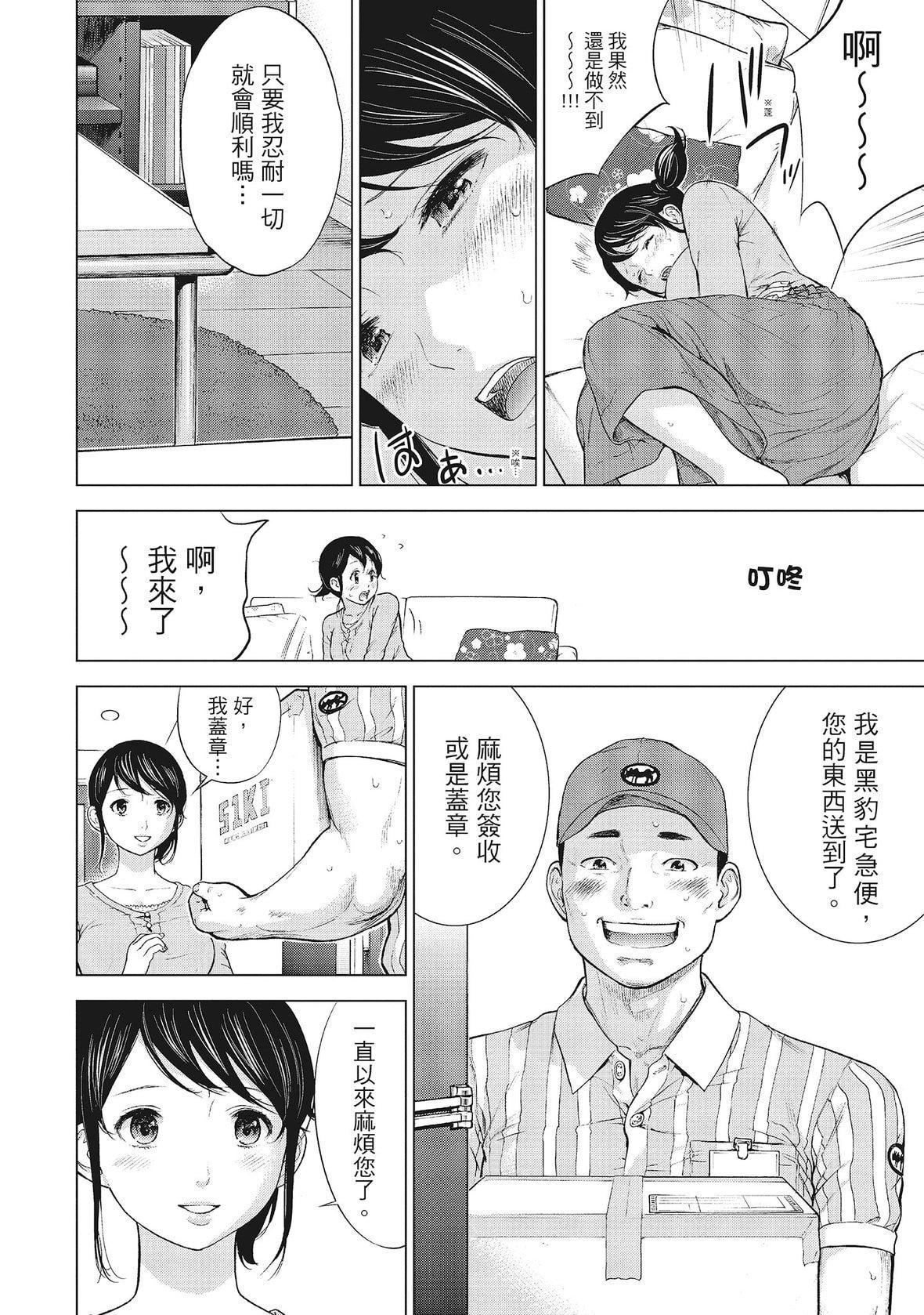ネトラセラレ｜-NTR-老公要求别人玩弄我[色白好]ネトラセラレ1｜-NTR-老公要求别人玩弄我1[中国翻訳][DL版]
