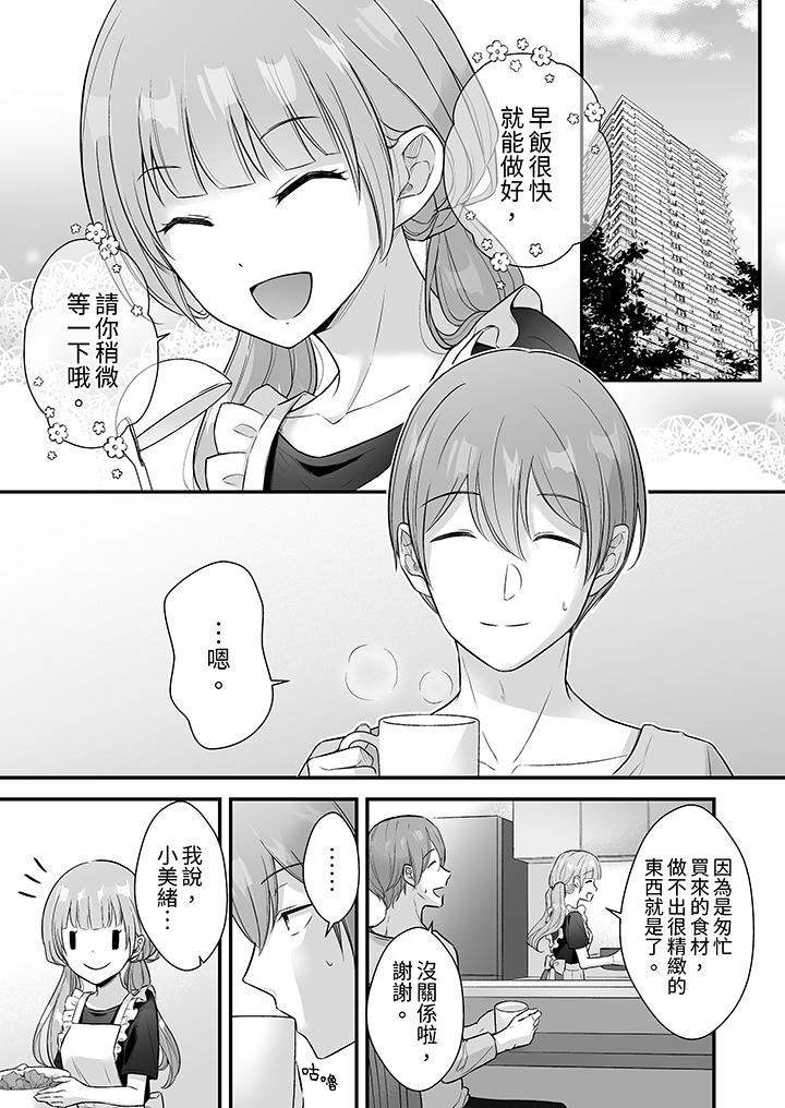 把烂醉如泥的我狠狠地干到高潮，人渣前辈的无情蹂躏第43话