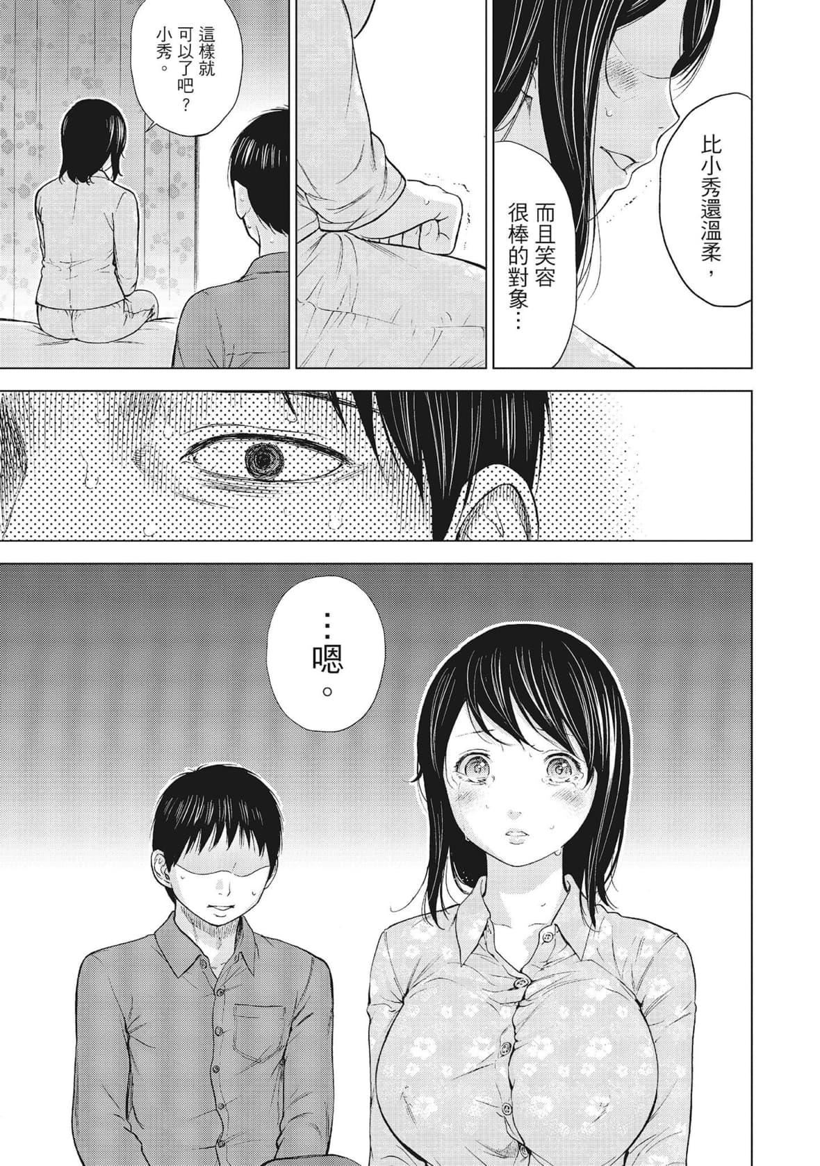 ネトラセラレ｜-NTR-老公要求别人玩弄我[色白好]ネトラセラレ1｜-NTR-老公要求别人玩弄我1[中国翻訳][DL版]