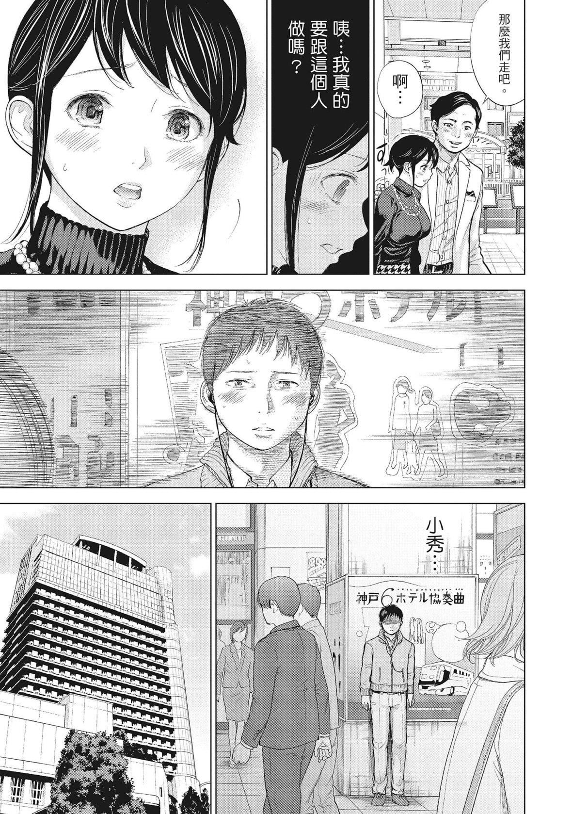 ネトラセラレ｜-NTR-老公要求别人玩弄我[色白好]ネトラセラレ1｜-NTR-老公要求别人玩弄我1[中国翻訳][DL版]