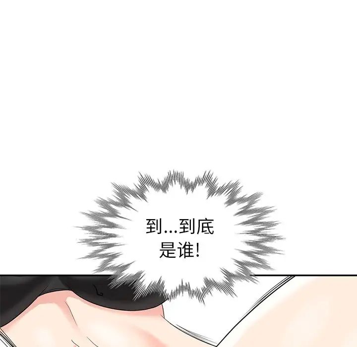 天降梦中人第6话