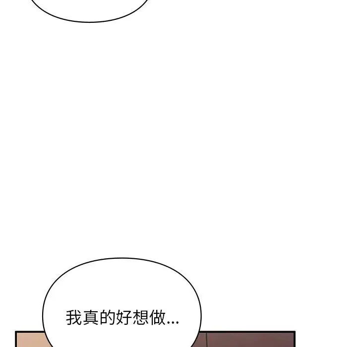 让我一见钟情的他第17話
