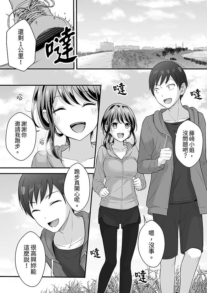 把烂醉如泥的我狠狠地干到高潮，人渣前辈的无情蹂躏第45话