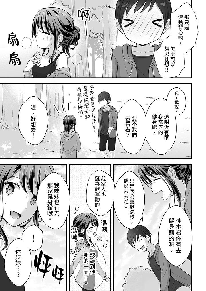 把烂醉如泥的我狠狠地干到高潮，人渣前辈的无情蹂躏第45话