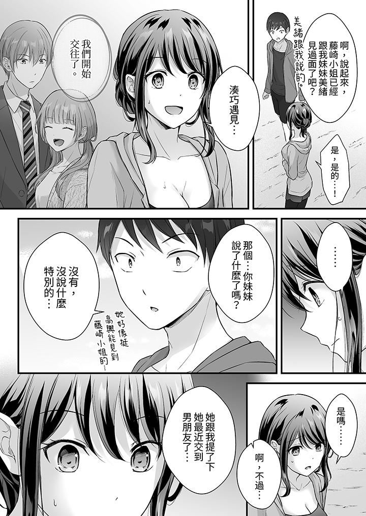 把烂醉如泥的我狠狠地干到高潮，人渣前辈的无情蹂躏第45话