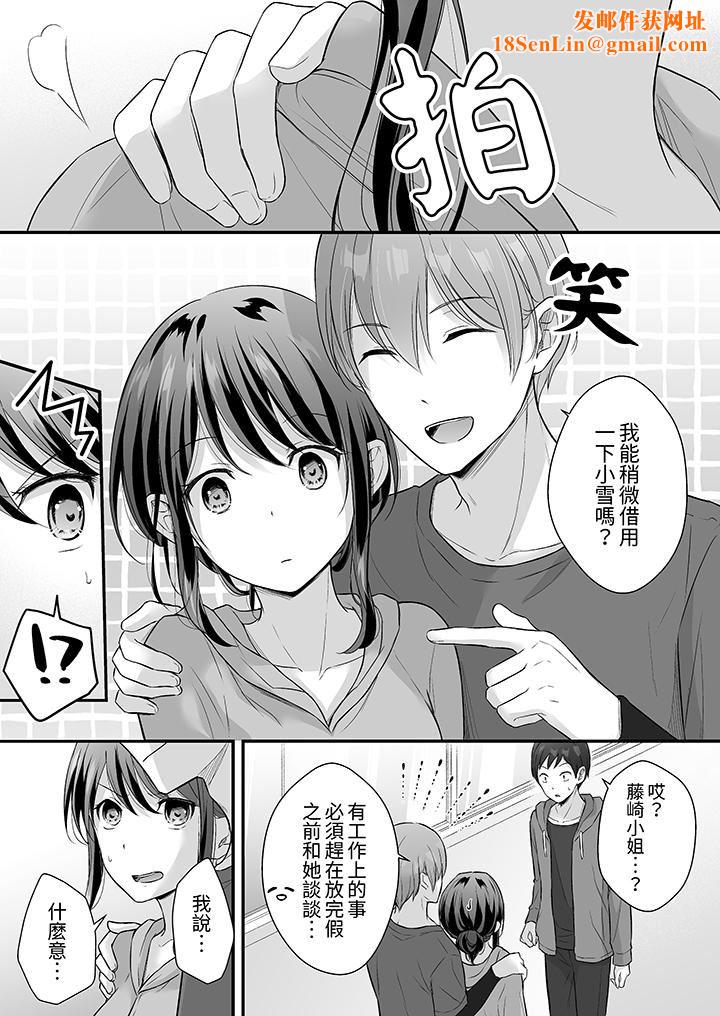 把烂醉如泥的我狠狠地干到高潮，人渣前辈的无情蹂躏第45话