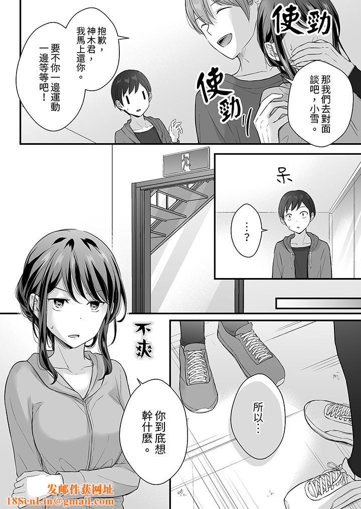 把烂醉如泥的我狠狠地干到高潮，人渣前辈的无情蹂躏第45话