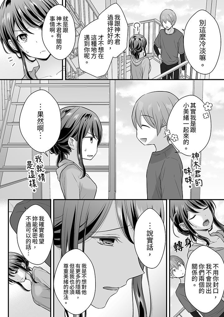 把烂醉如泥的我狠狠地干到高潮，人渣前辈的无情蹂躏第45话