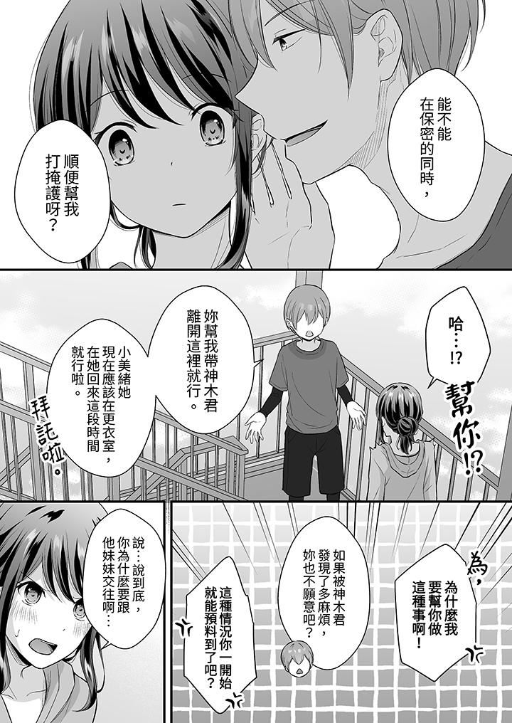 把烂醉如泥的我狠狠地干到高潮，人渣前辈的无情蹂躏第45话