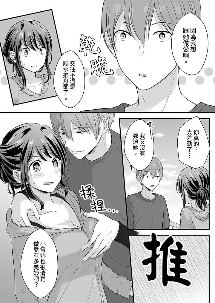 把烂醉如泥的我狠狠地干到高潮，人渣前辈的无情蹂躏第45话