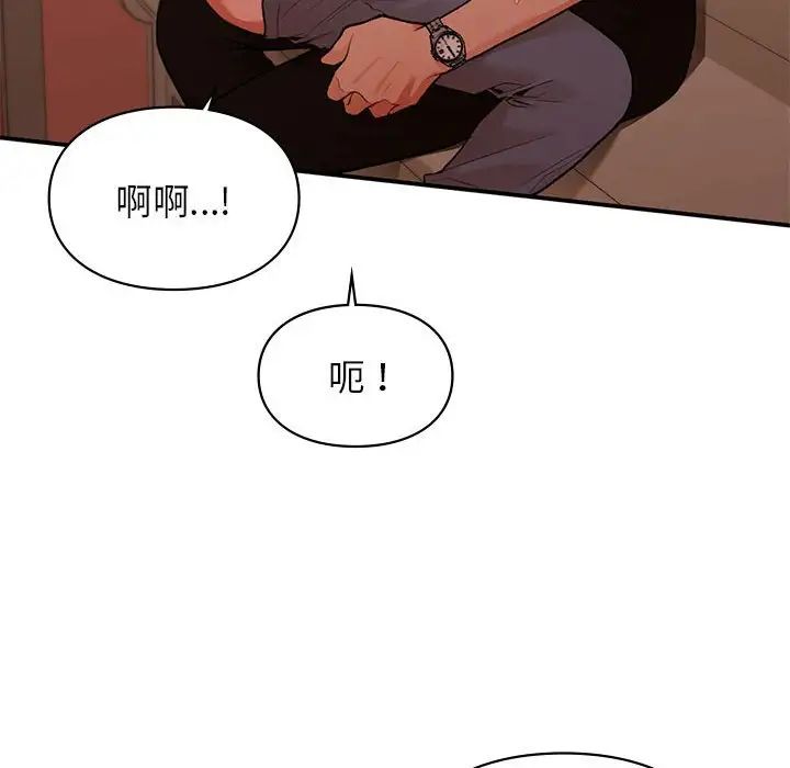 让我一见钟情的他第17话