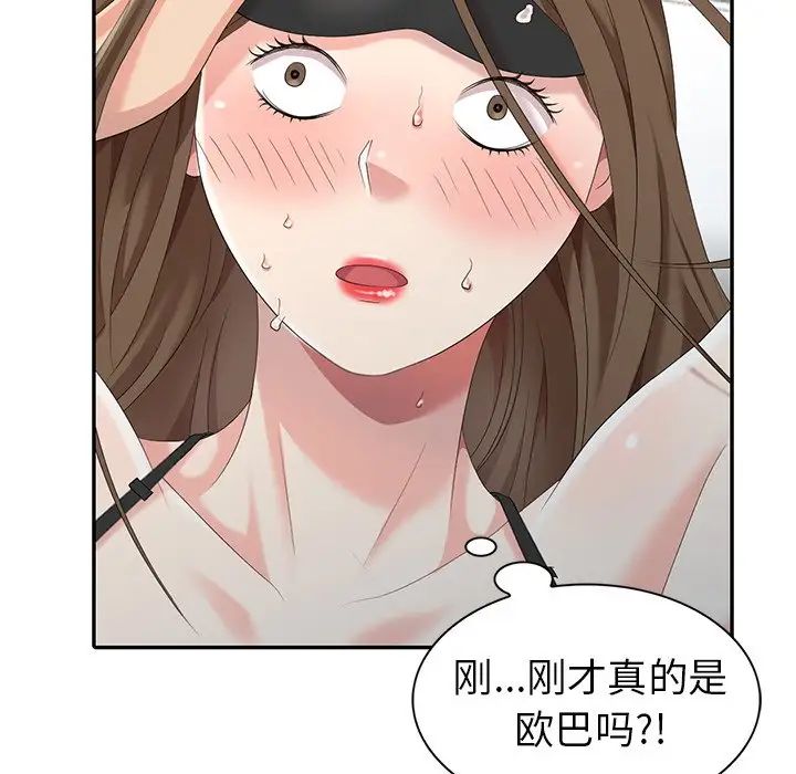 天降夢中人第6话