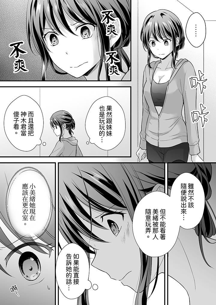 把爛醉如泥的我狠狠地幹到高潮,人渣前輩的無情蹂躪第46話