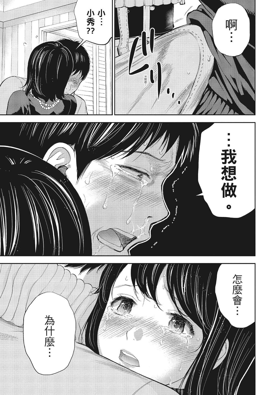 ネトラセラレ｜-NTR-老公要求别人玩弄我[色白好]ネトラセラレ1｜-NTR-老公要求别人玩弄我1[中国翻訳][DL版]