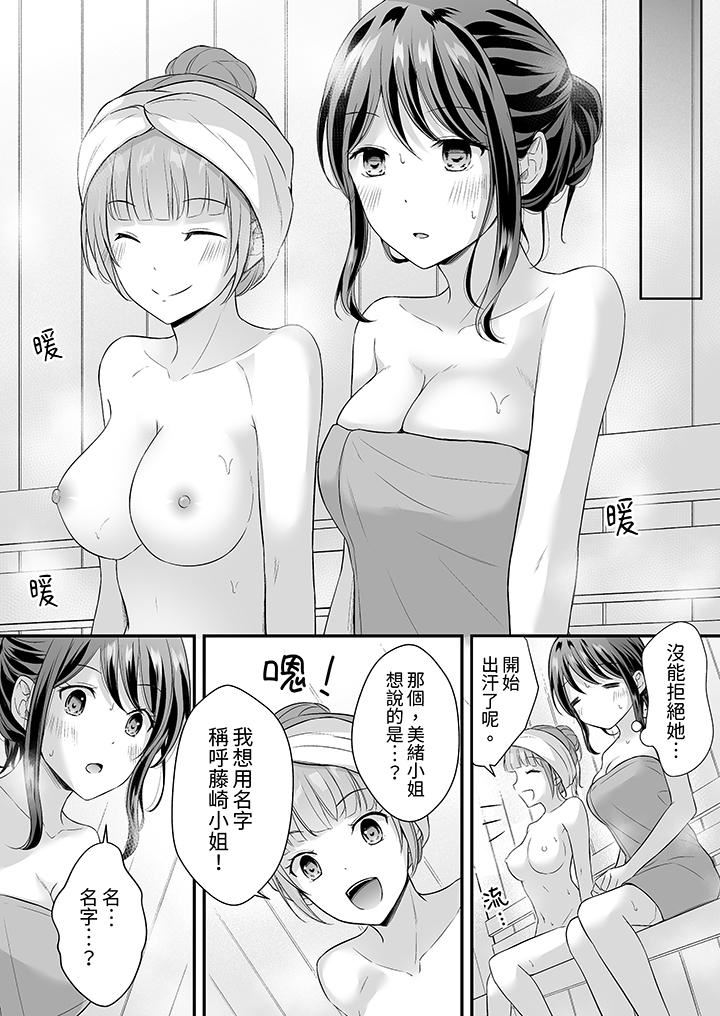 把烂醉如泥的我狠狠地干到高潮，人渣前辈的无情蹂躏第46话