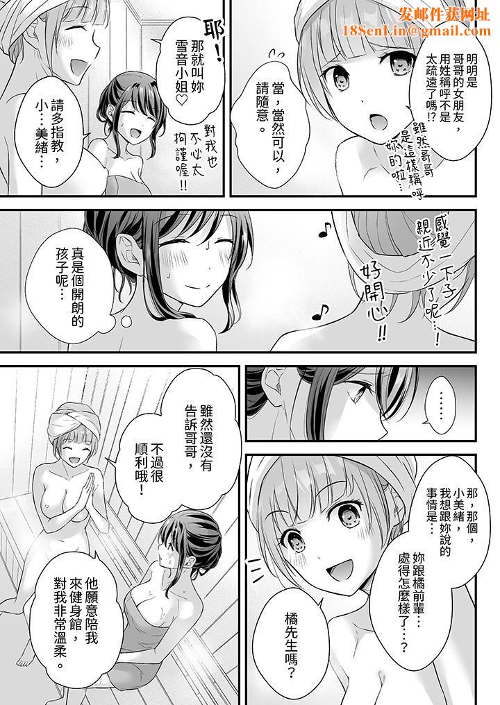 把烂醉如泥的我狠狠地干到高潮，人渣前辈的无情蹂躏第46话
