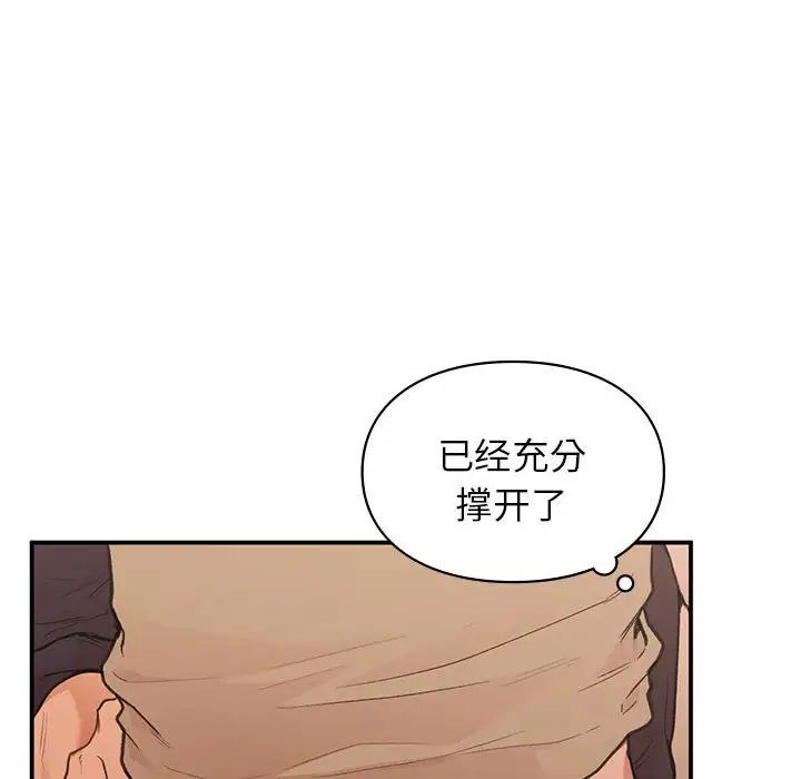 让我一见钟情的他第17话