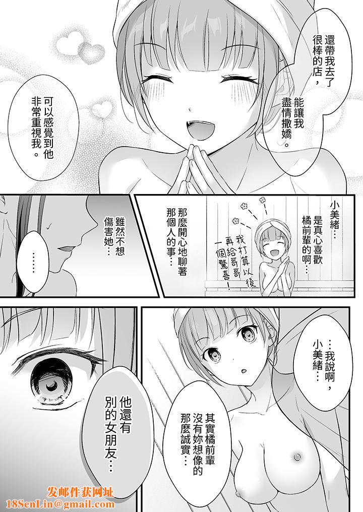 把爛醉如泥的我狠狠地幹到高潮,人渣前輩的無情蹂躪第46話