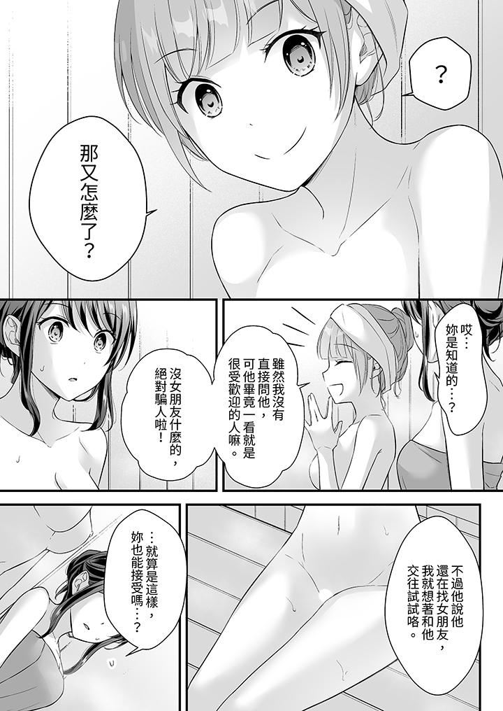 把烂醉如泥的我狠狠地干到高潮，人渣前辈的无情蹂躏第46话