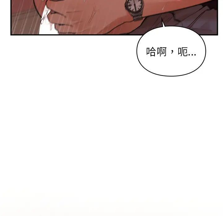让我一见钟情的他第17话