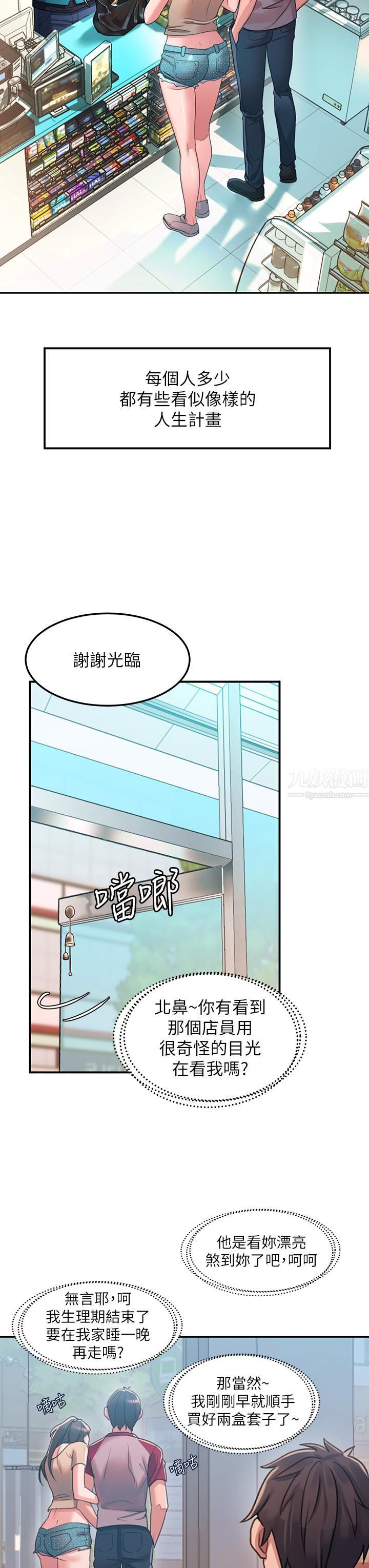 请滑入解锁第1话-我...成功解锁瞭?
