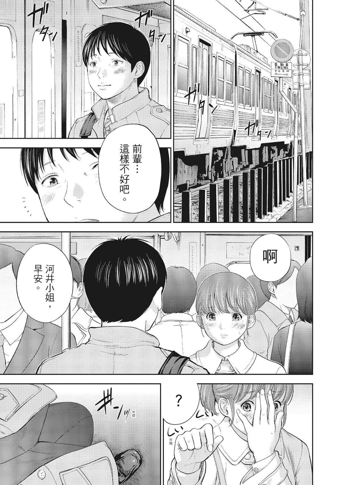 ネトラセラレ｜-NTR-老公要求别人玩弄我[色白好]ネトラセラレ1｜-NTR-老公要求别人玩弄我1[中国翻訳][DL版]