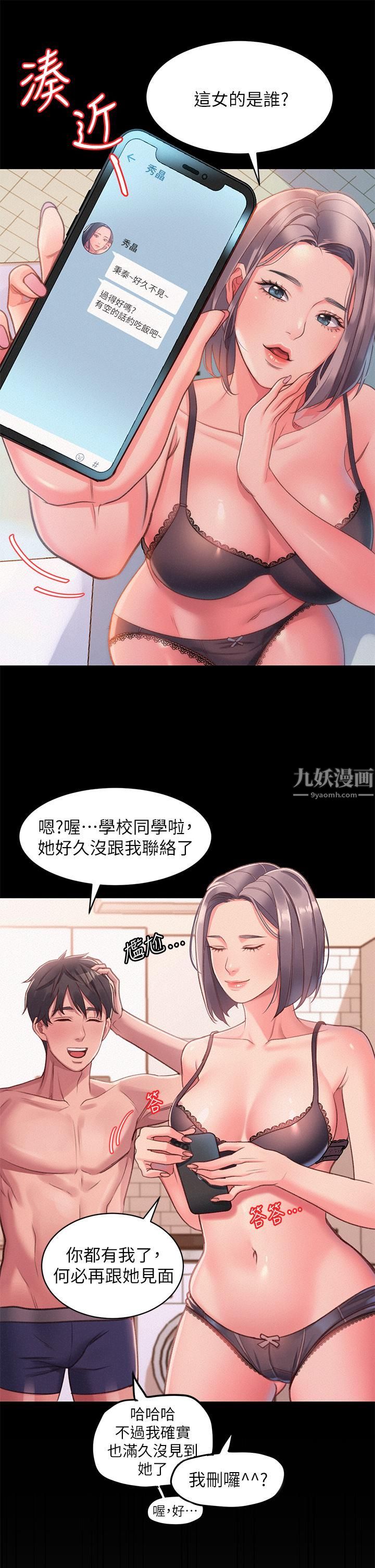 请滑入解锁第1话-我...成功解锁瞭?