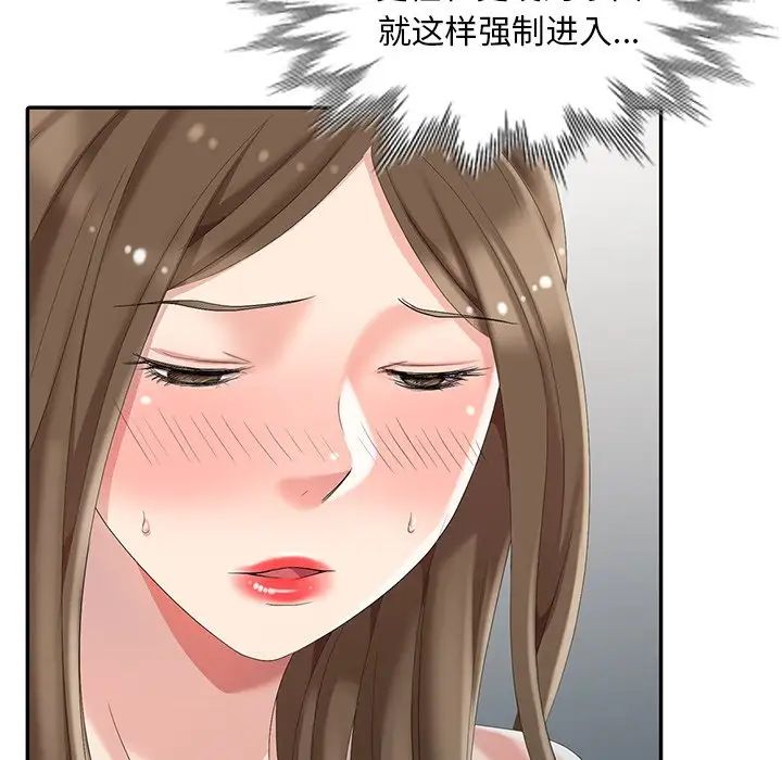 天降夢中人第7话