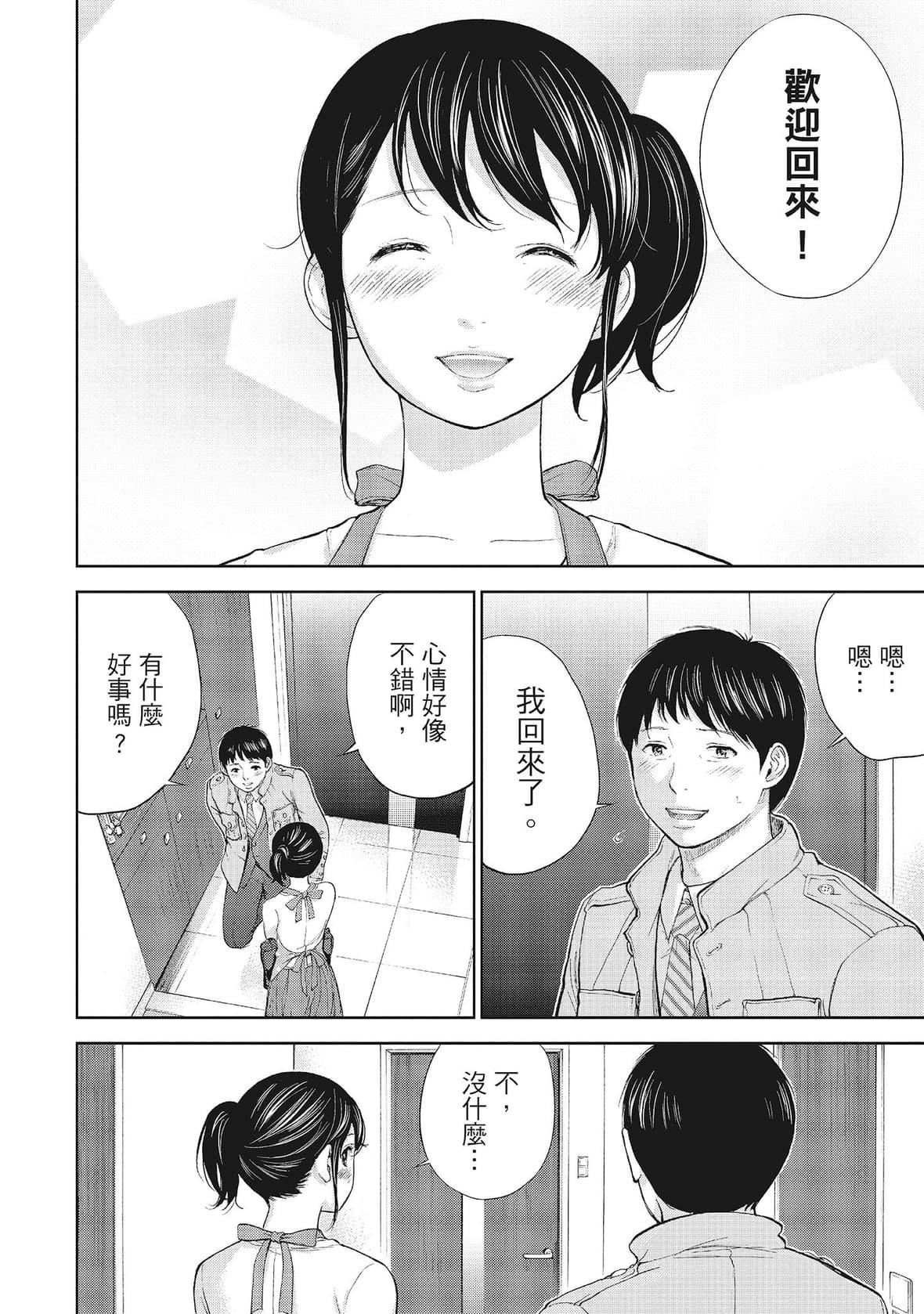 ネトラセラレ｜-NTR-老公要求别人玩弄我[色白好]ネトラセラレ1｜-NTR-老公要求别人玩弄我1[中国翻訳][DL版]