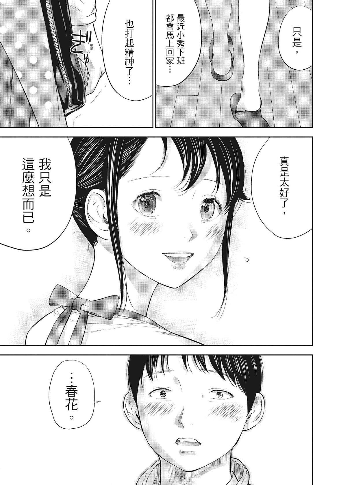 ネトラセラレ｜-NTR-老公要求别人玩弄我[色白好]ネトラセラレ1｜-NTR-老公要求别人玩弄我1[中国翻訳][DL版]