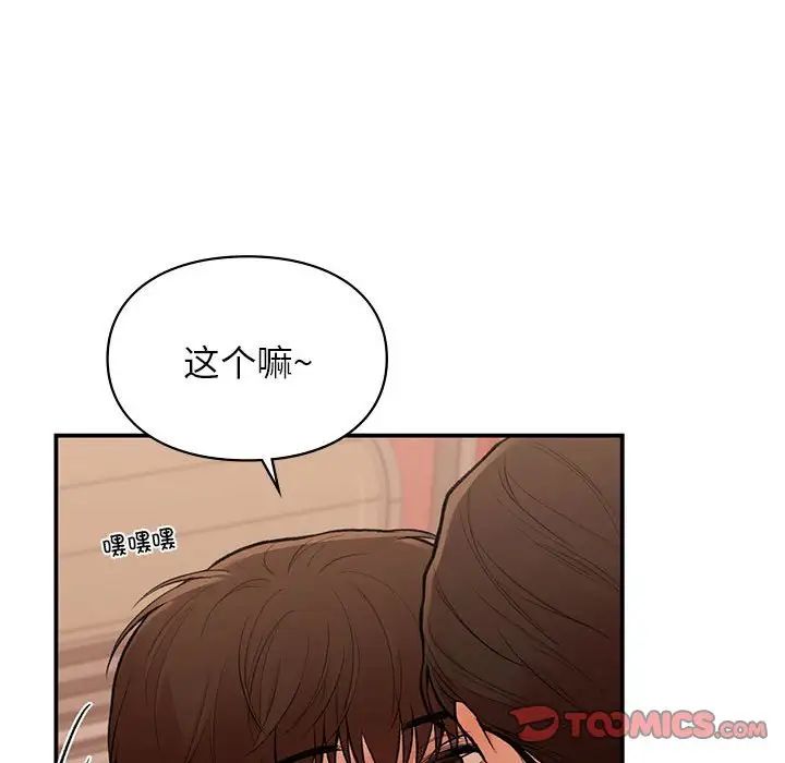 让我一见钟情的他第17话