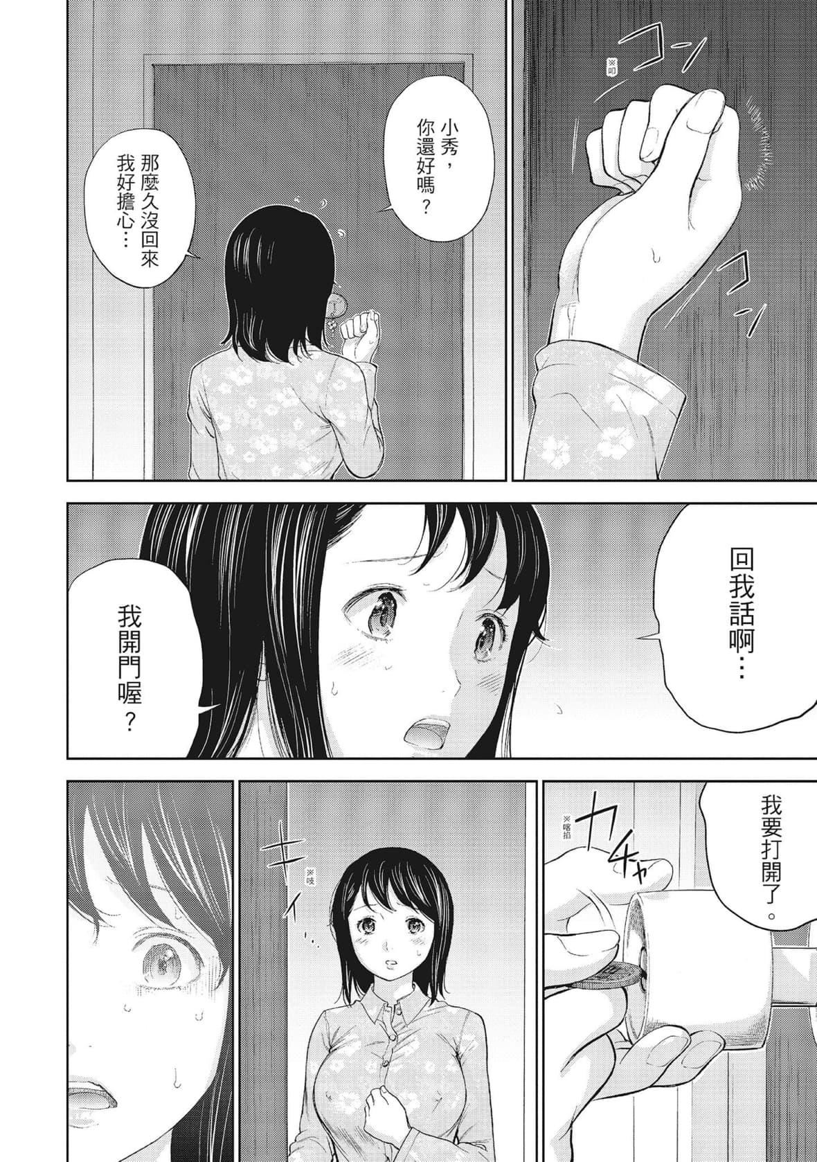 ネトラセラレ｜-NTR-老公要求别人玩弄我[色白好]ネトラセラレ1｜-NTR-老公要求别人玩弄我1[中国翻訳][DL版]