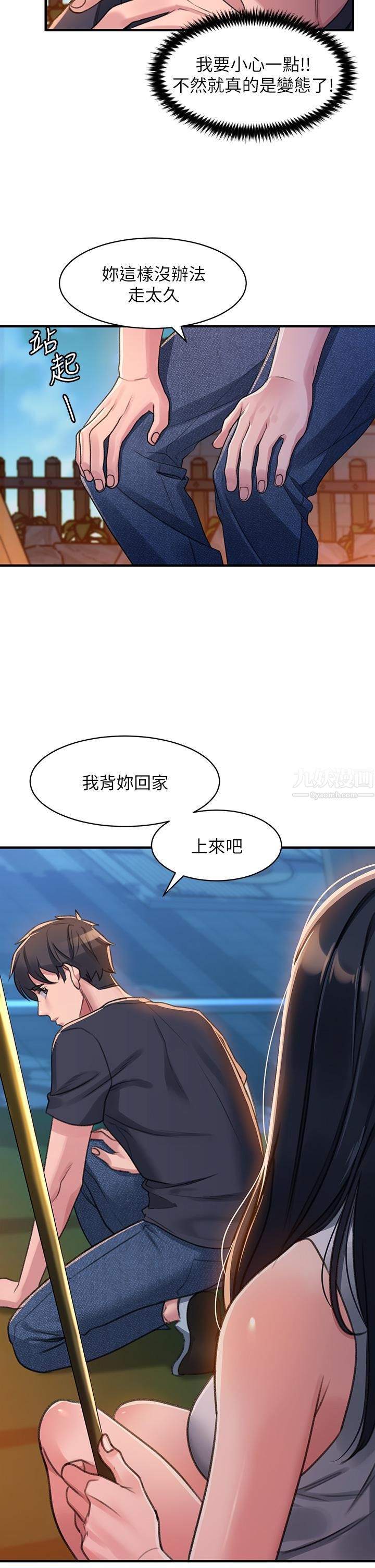 请滑入解锁第1话-我...成功解锁瞭?