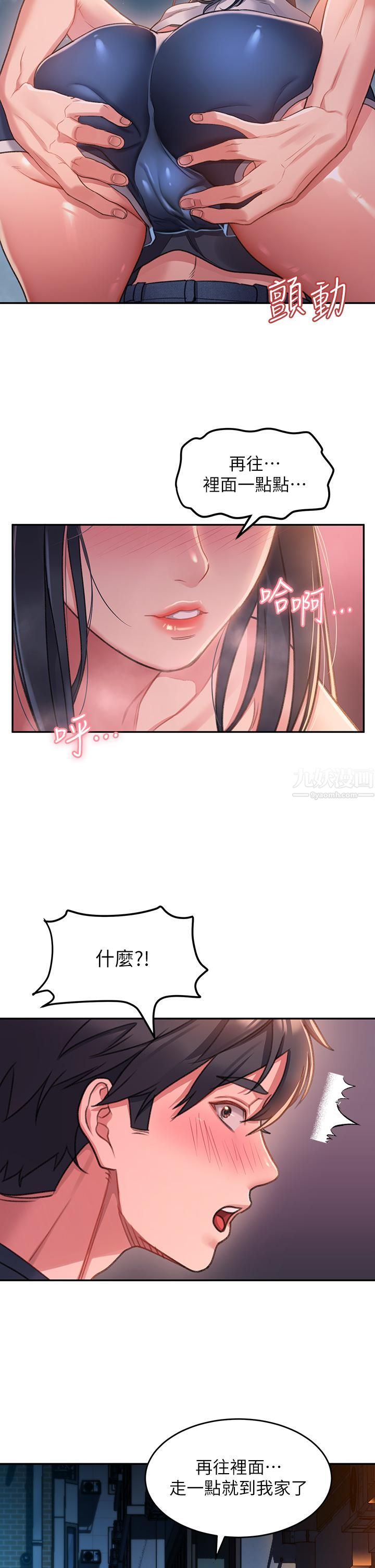 请滑入解锁第1话-我...成功解锁瞭?