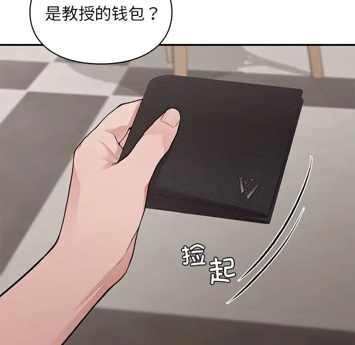 让我一见钟情的他第17话