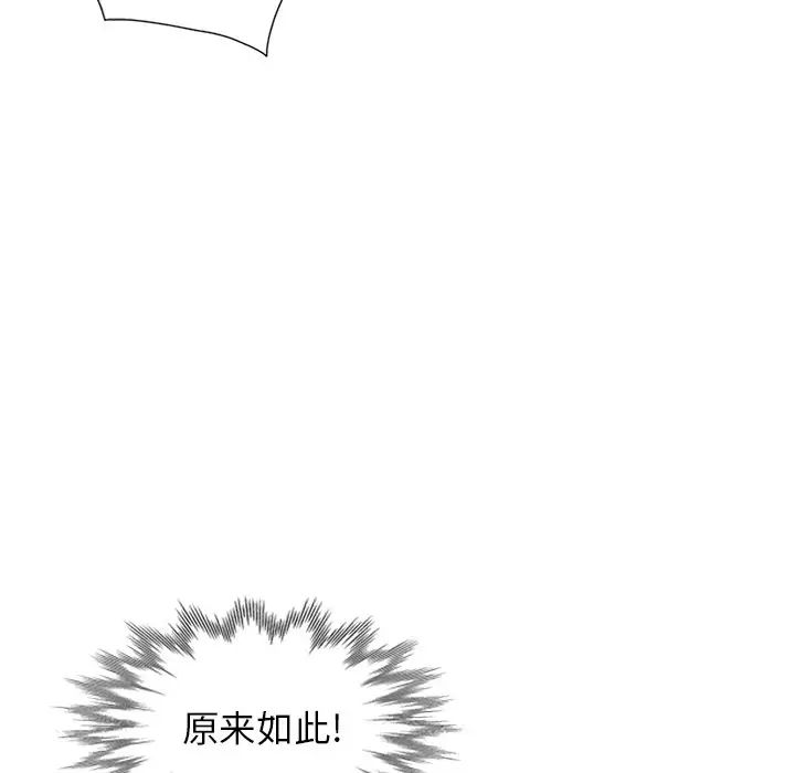 天降夢中人第7话