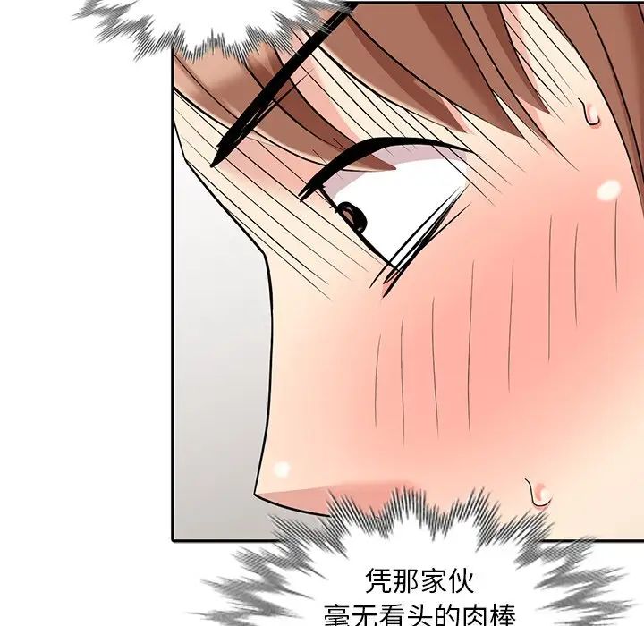 天降夢中人第7话