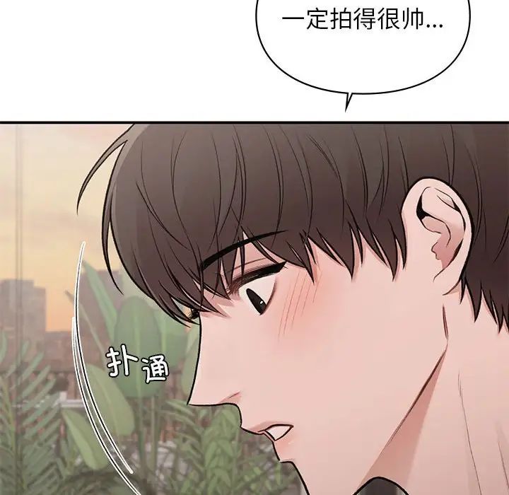 让我一见钟情的他第17话