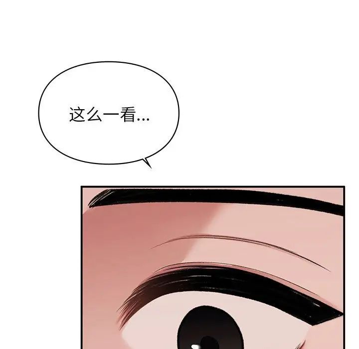 让我一见钟情的他第17话