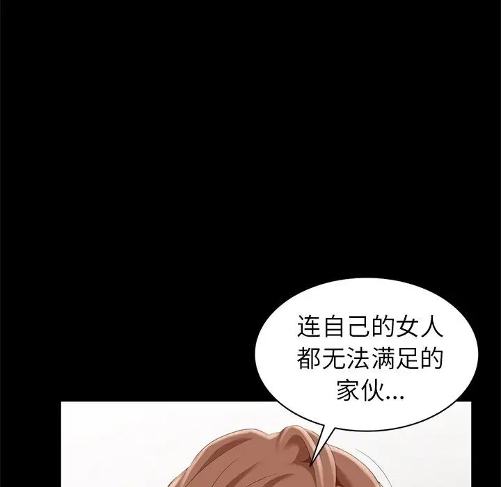 天降梦中人第7话