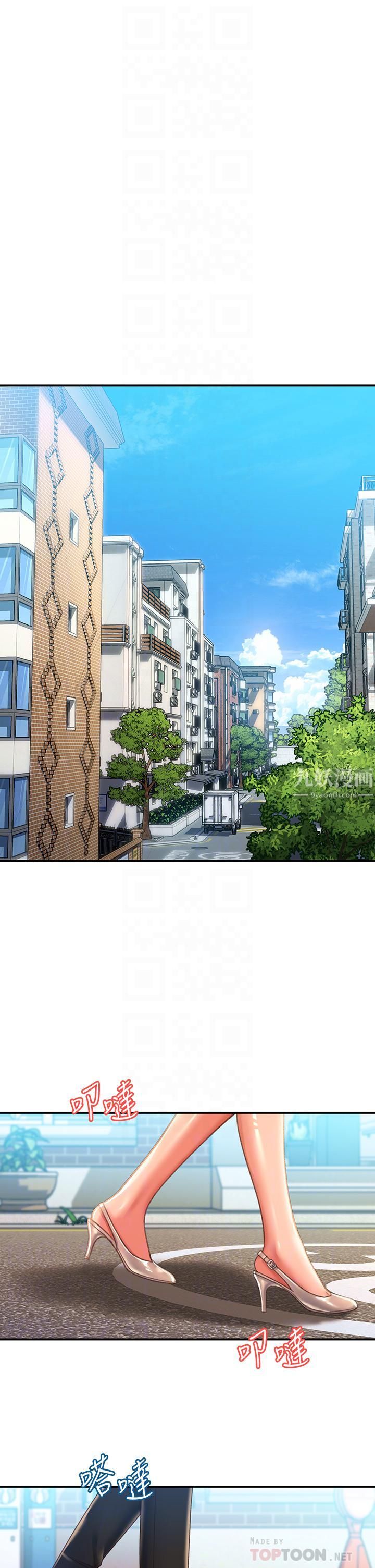 請滑入解鎖第2話-再往裡面進來一點