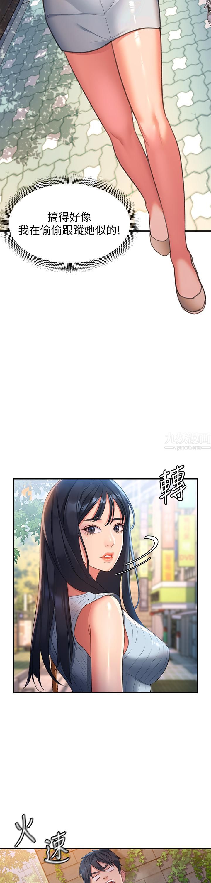请滑入解锁第2话-再往里面进来一点